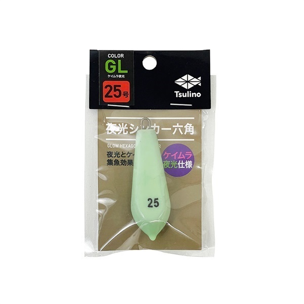 ケイムラ夜光シンカー六角(25号)